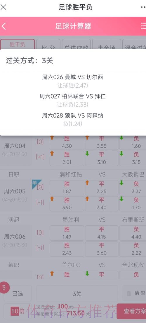 深入解析足彩世界杯投注技巧与攻略