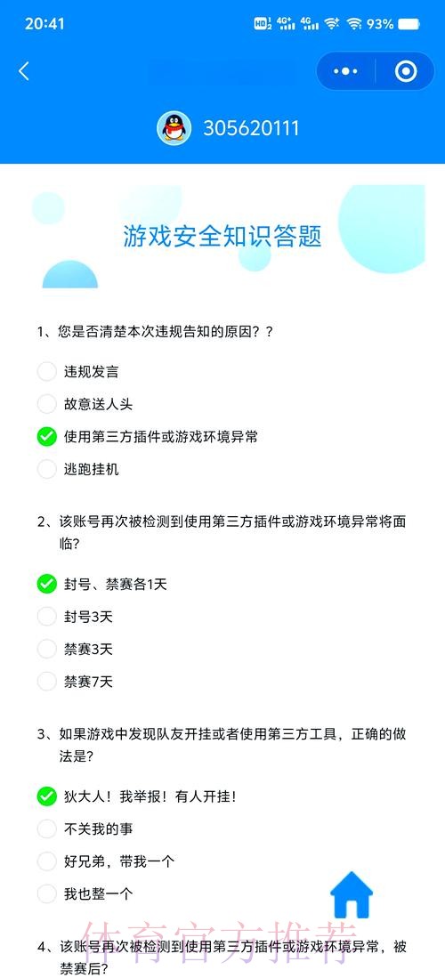 如何评估世界杯竞猜平台的安全性保障措施